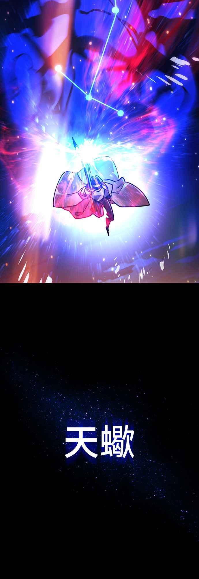 阎罗降临 - 第43话 - 第22张图