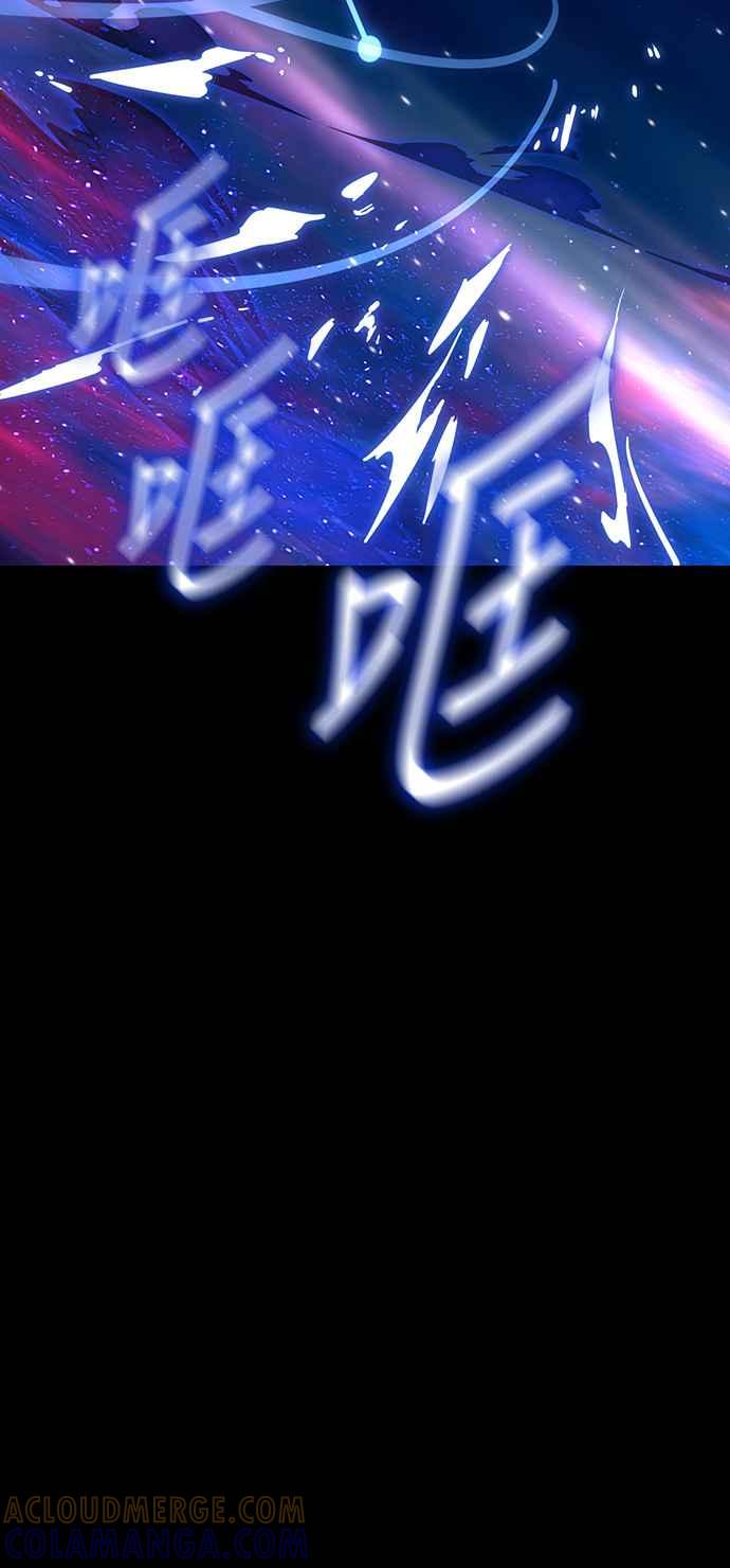 阎罗降临 - 第43话 - 第53张图