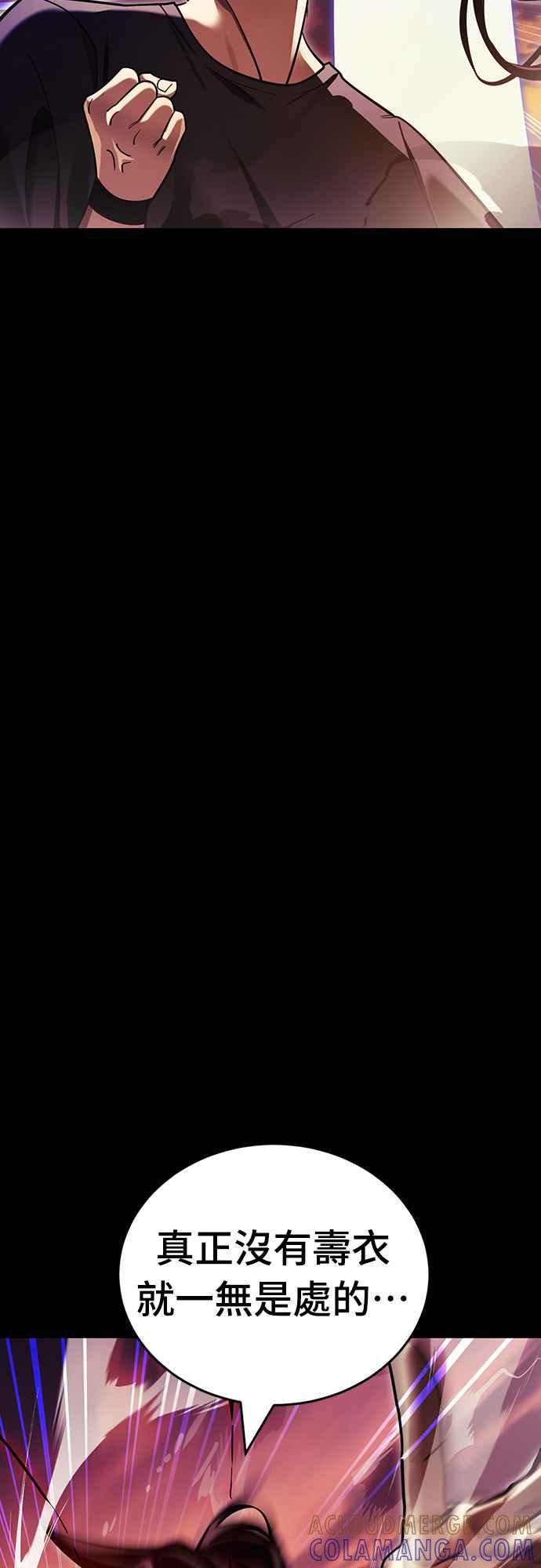 阎罗降临 - 第43话 - 第25张图