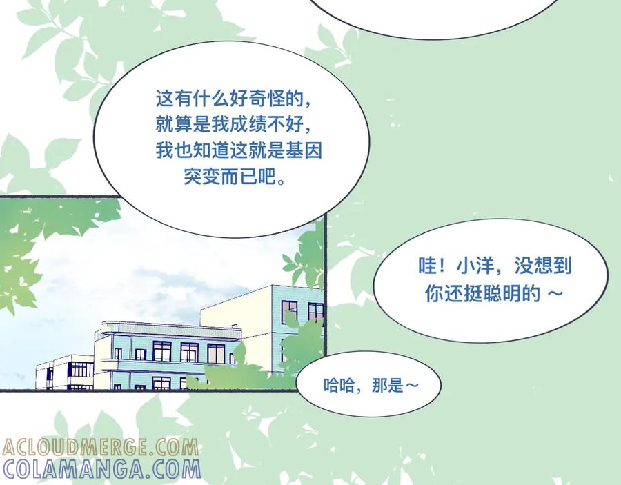 《黑道大哥的怪物打手》治疗失败 第7页