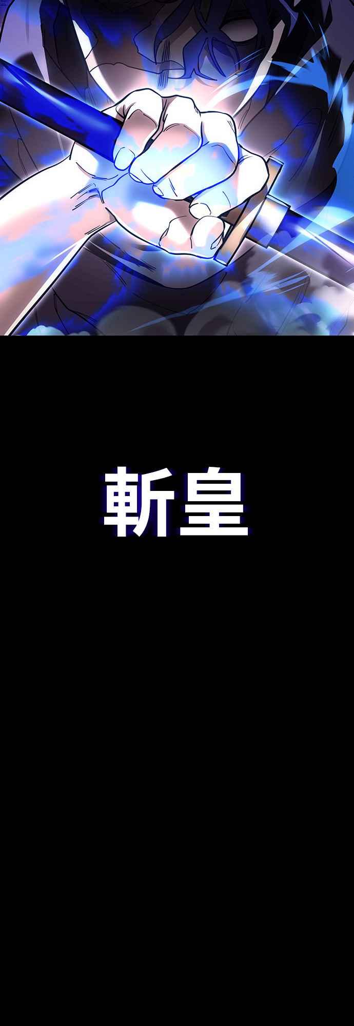 阎罗降临 - 第43话 - 第12张图