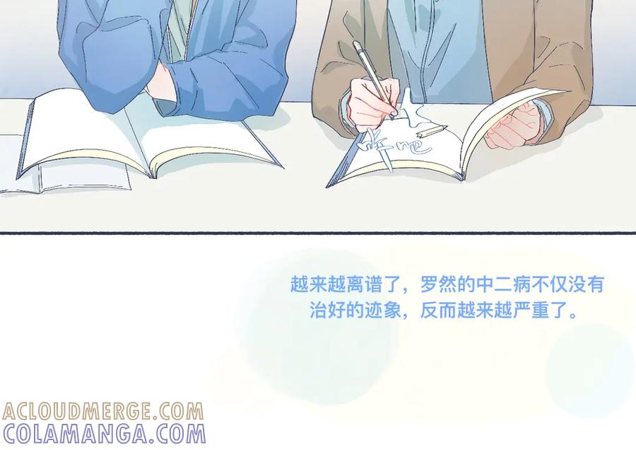 《黑道大哥的怪物打手》治疗失败 第13页