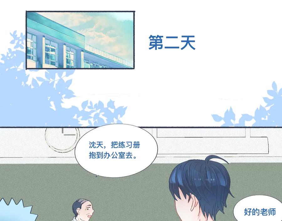 《黑道大哥的怪物打手》治疗失败 第14页