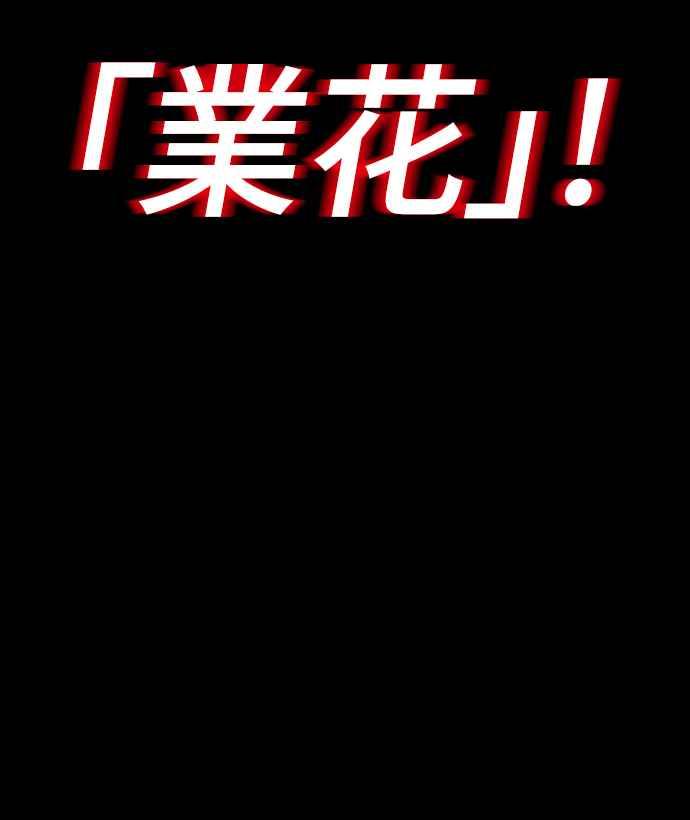 阎罗降临 - 第43话 - 第39张图