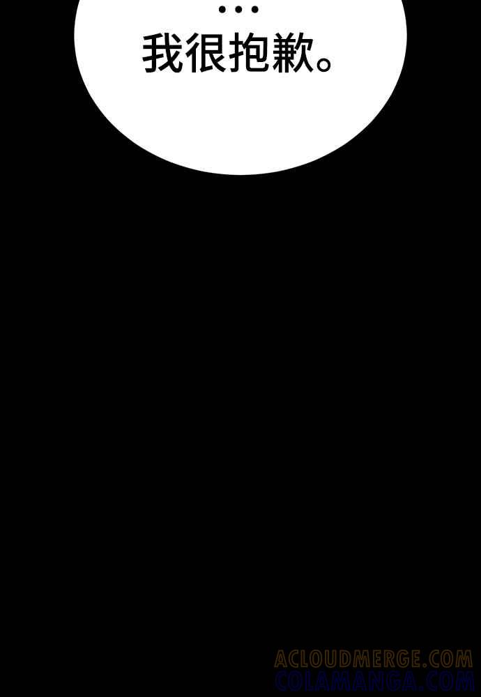 阎罗降临 - 第43话 - 第109张图