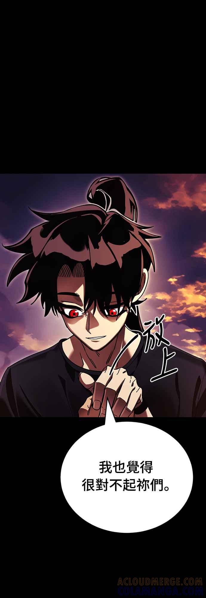 阎罗降临 - 第43话 - 第73张图