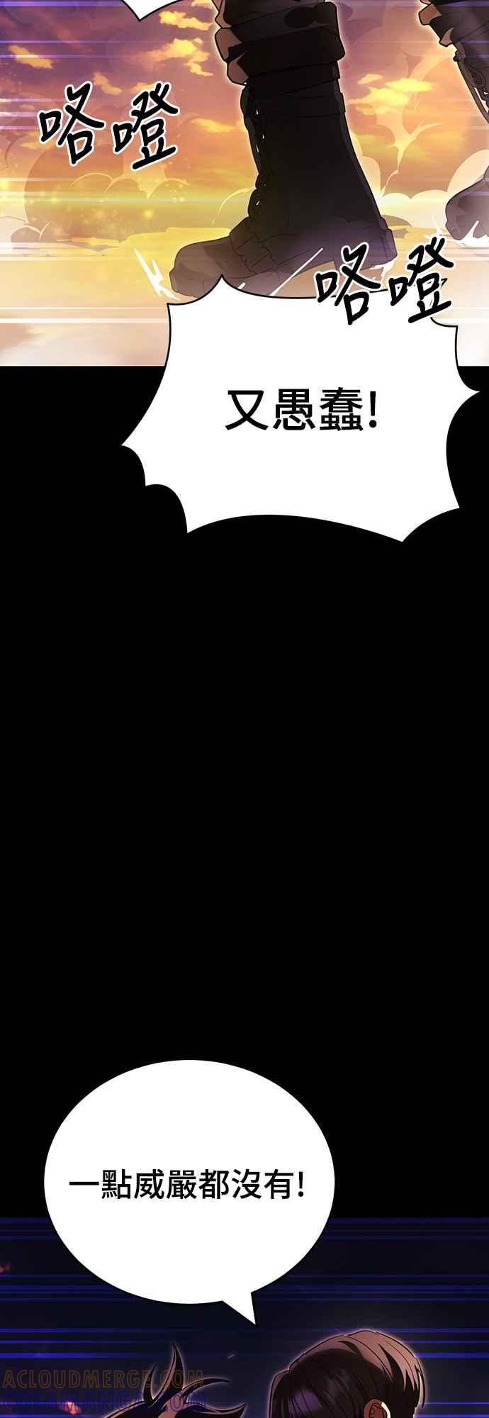 阎罗降临 - 第43话 - 第57张图