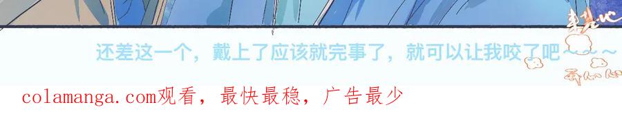 《黑道大哥的怪物打手》治疗失败 第24页