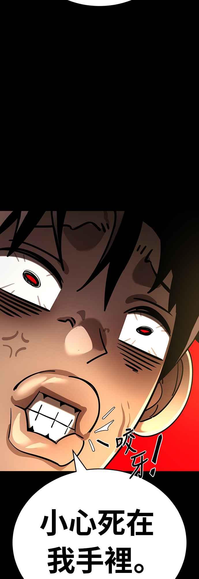 阎罗降临 - 第43话 - 第107张图