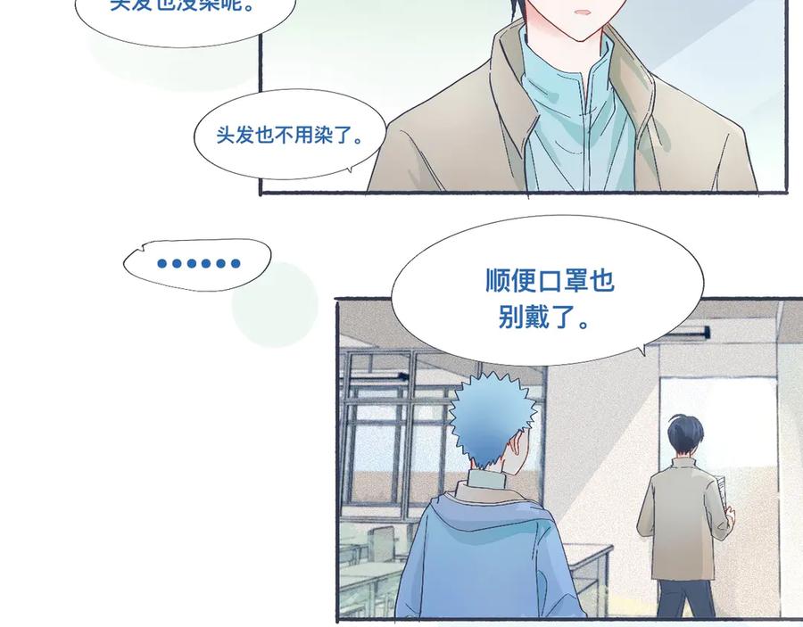 《黑道大哥的怪物打手》治疗失败 第18页