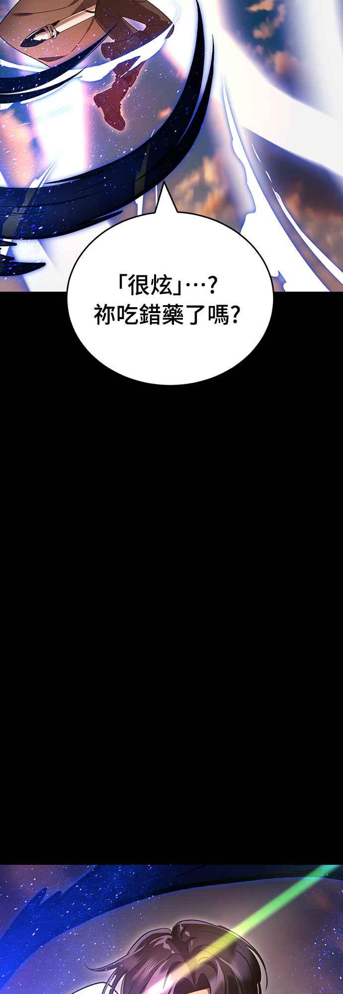 阎罗降临 - 第43话 - 第50张图