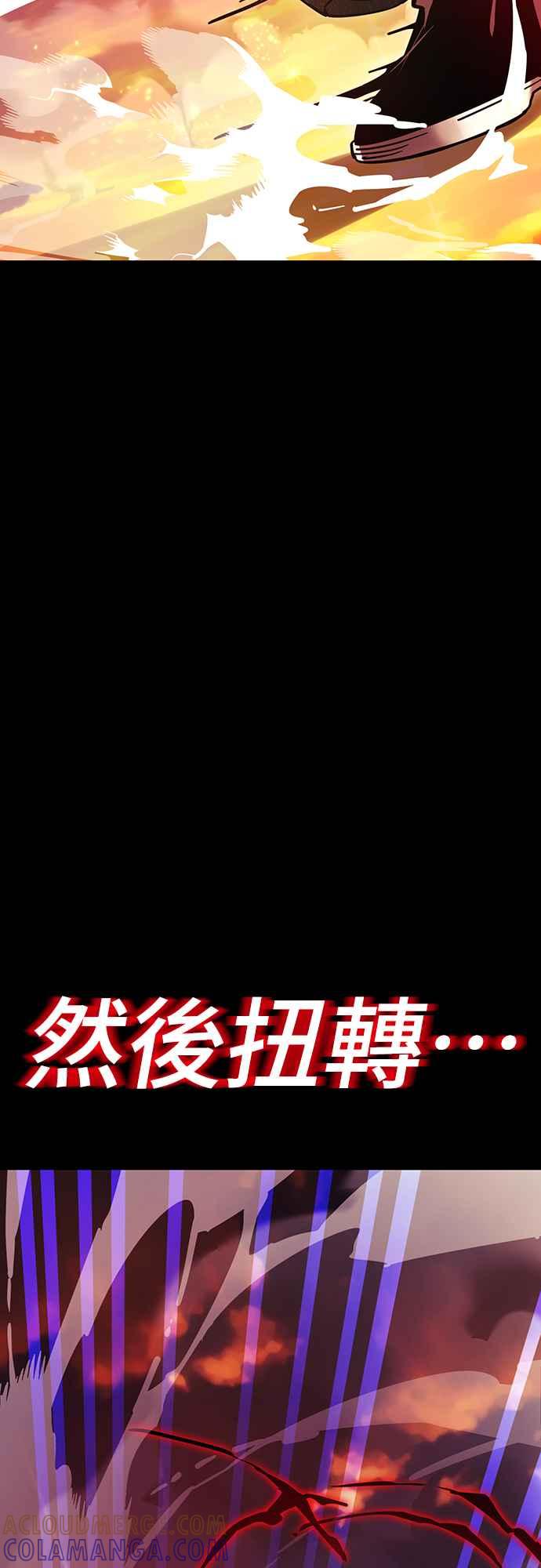 阎罗降临 - 第43话 - 第37张图