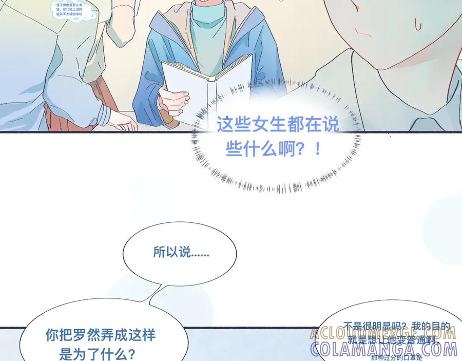 《黑道大哥的怪物打手》治疗失败 第3页