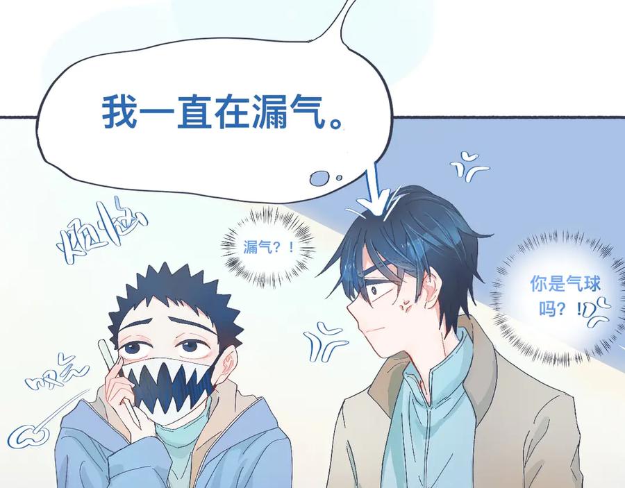 《黑道大哥的怪物打手》治疗失败 第12页