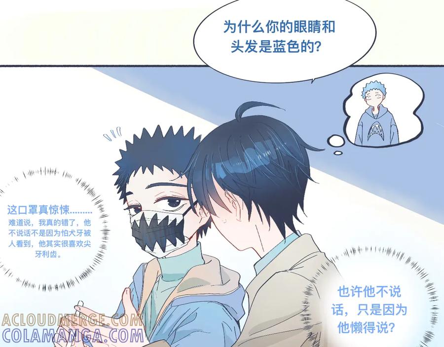 《黑道大哥的怪物打手》治疗失败 第9页