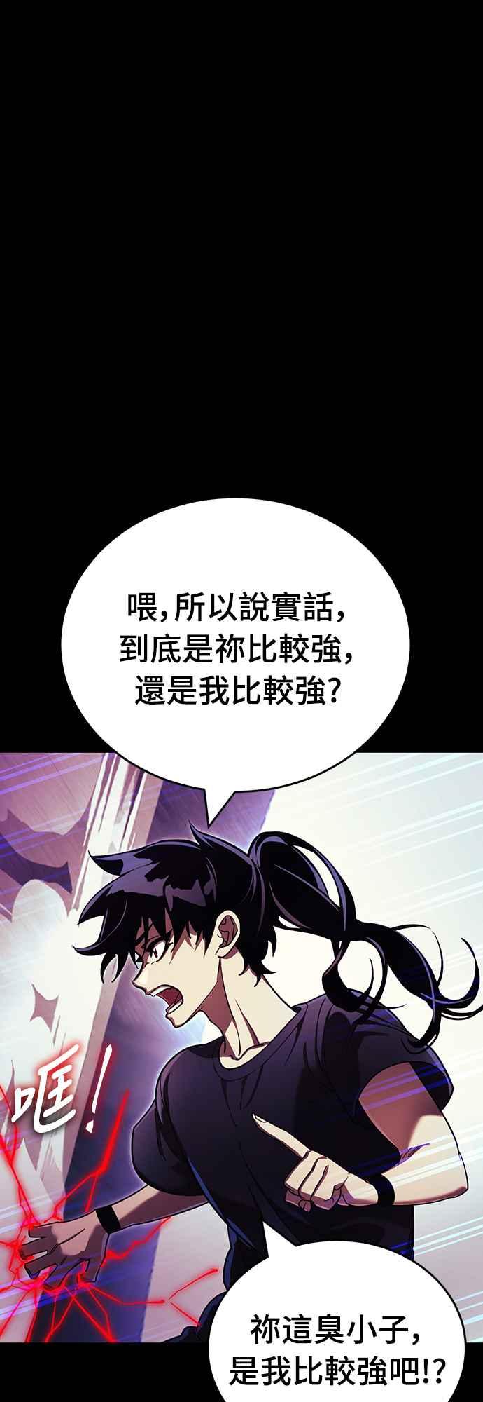 阎罗降临 - 第43话 - 第15张图