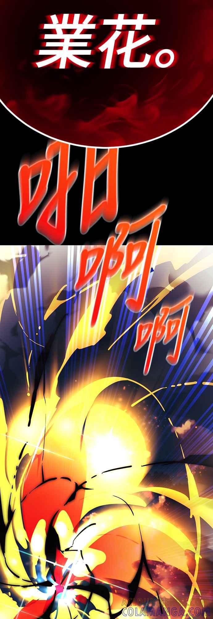 阎罗降临 - 第43话 - 第45张图