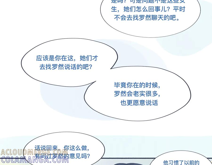 《黑道大哥的怪物打手》治疗失败 第5页