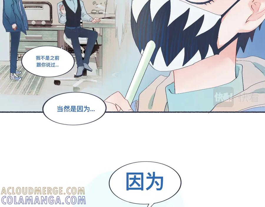 《黑道大哥的怪物打手》治疗失败 第11页