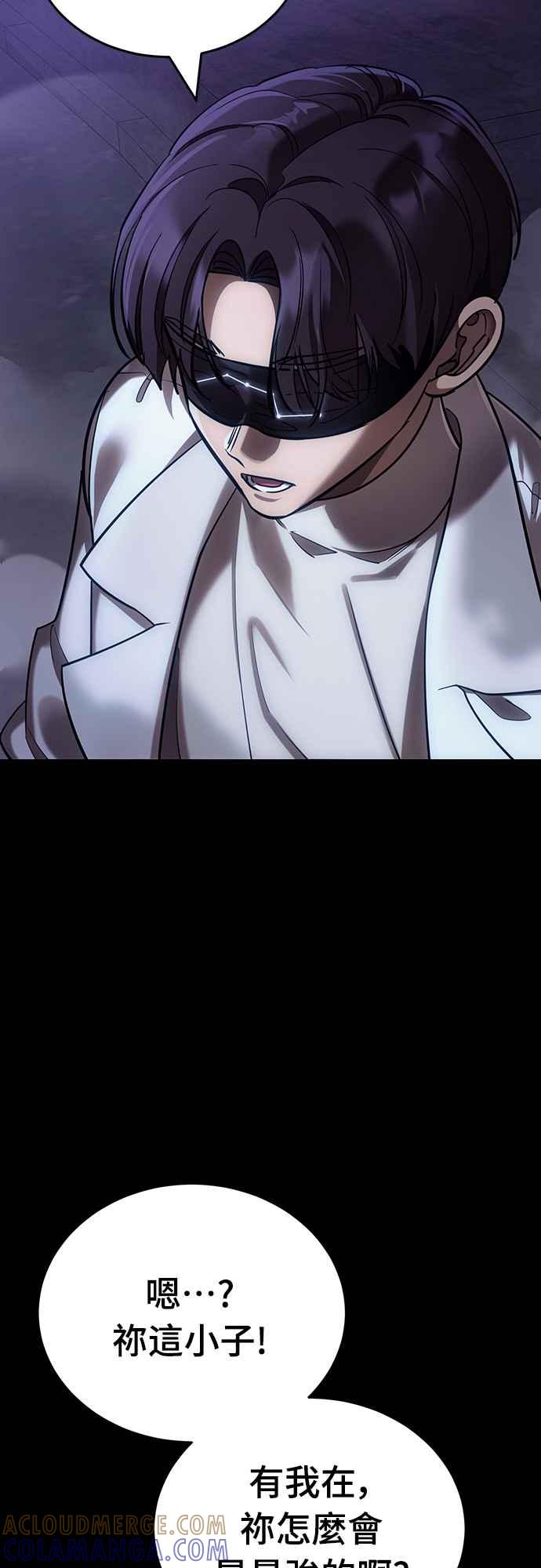 阎罗降临 - 第43话 - 第5张图