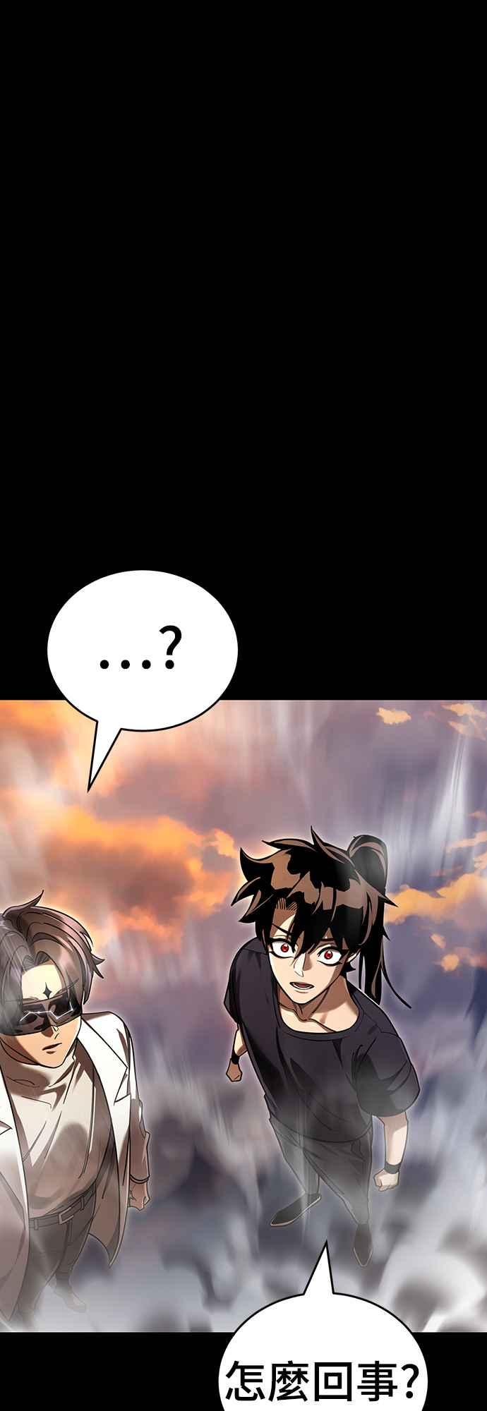 阎罗降临 - 第43话 - 第111张图