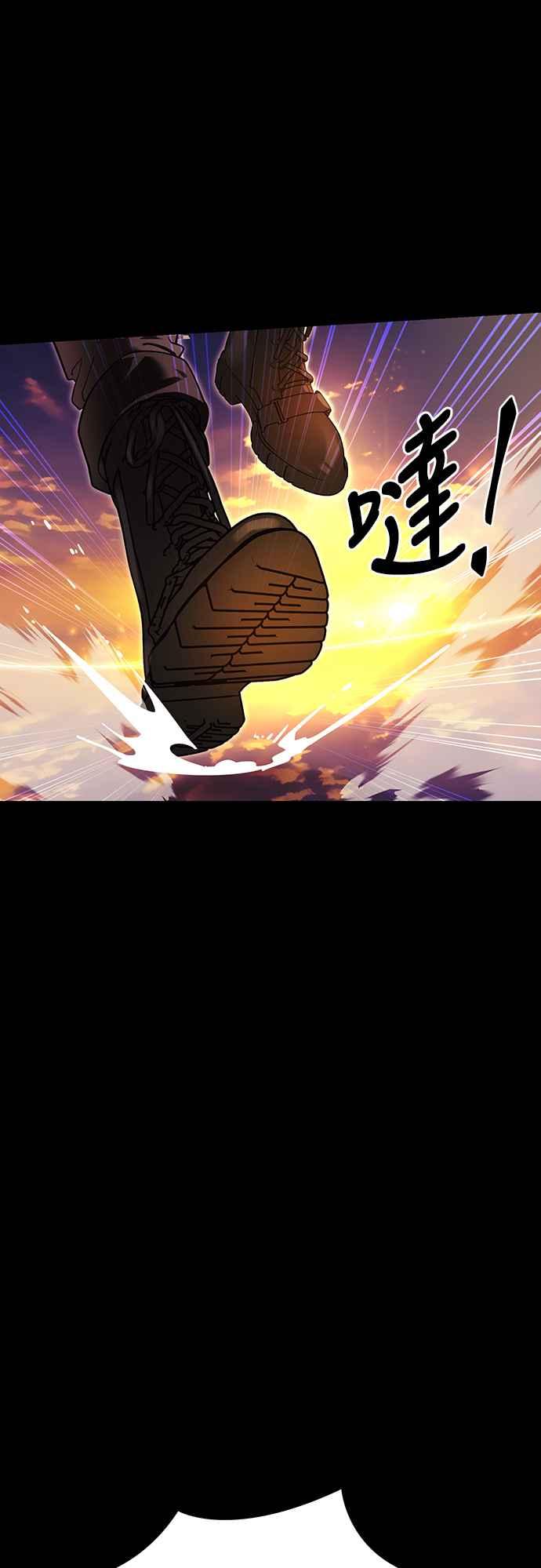 阎罗降临 - 第43话 - 第54张图