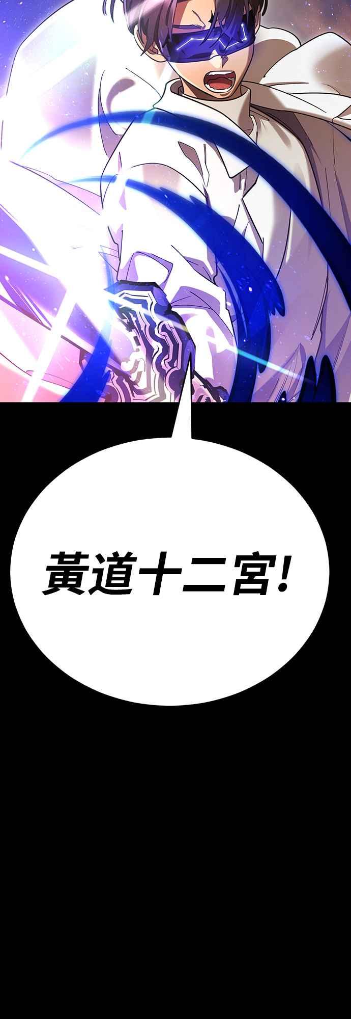 阎罗降临 - 第43话 - 第51张图