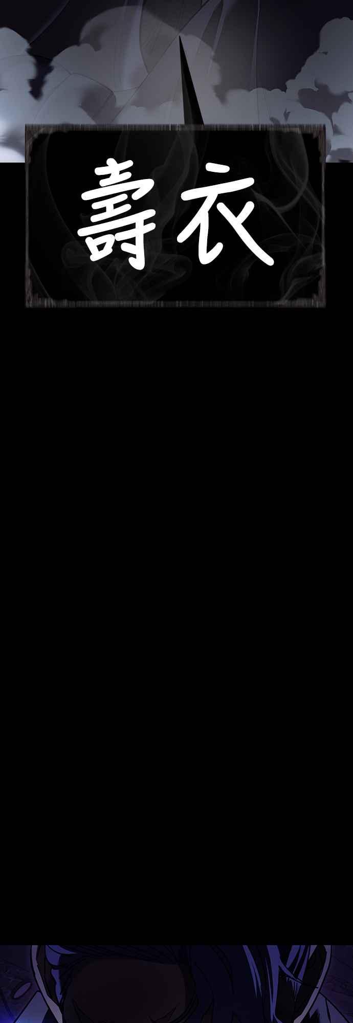 阎罗降临 - 第43话 - 第11张图