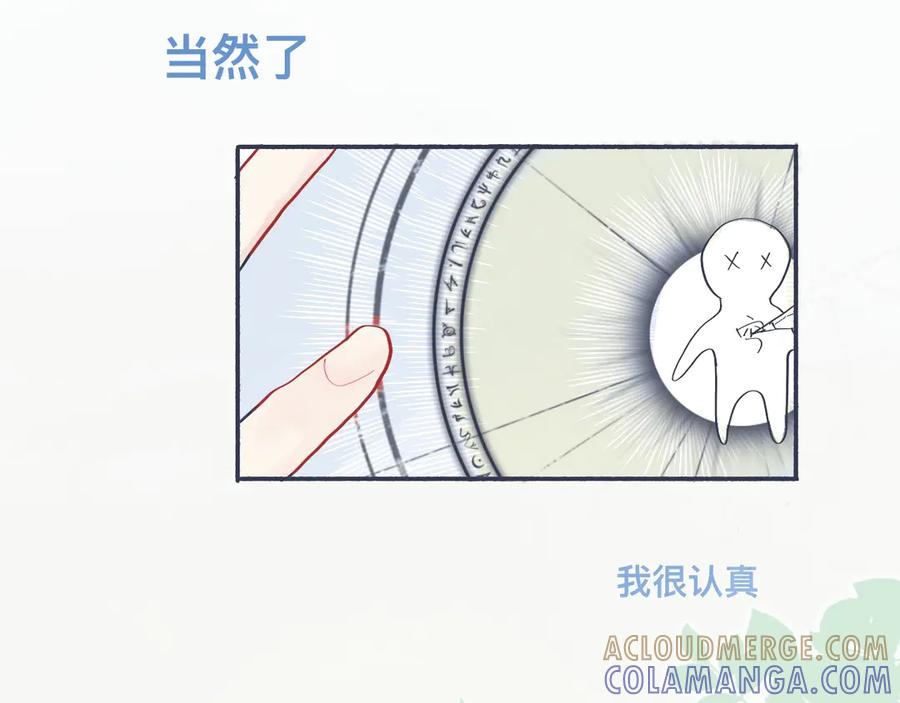 《黑道大哥的怪物打手》主动的出击 第13页