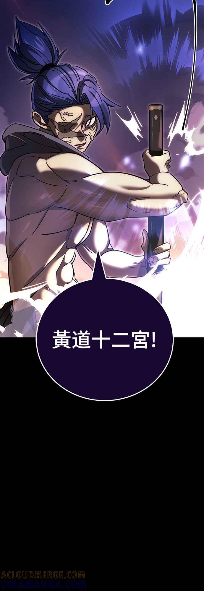 阎罗降临 - 第44话 - 第37张图