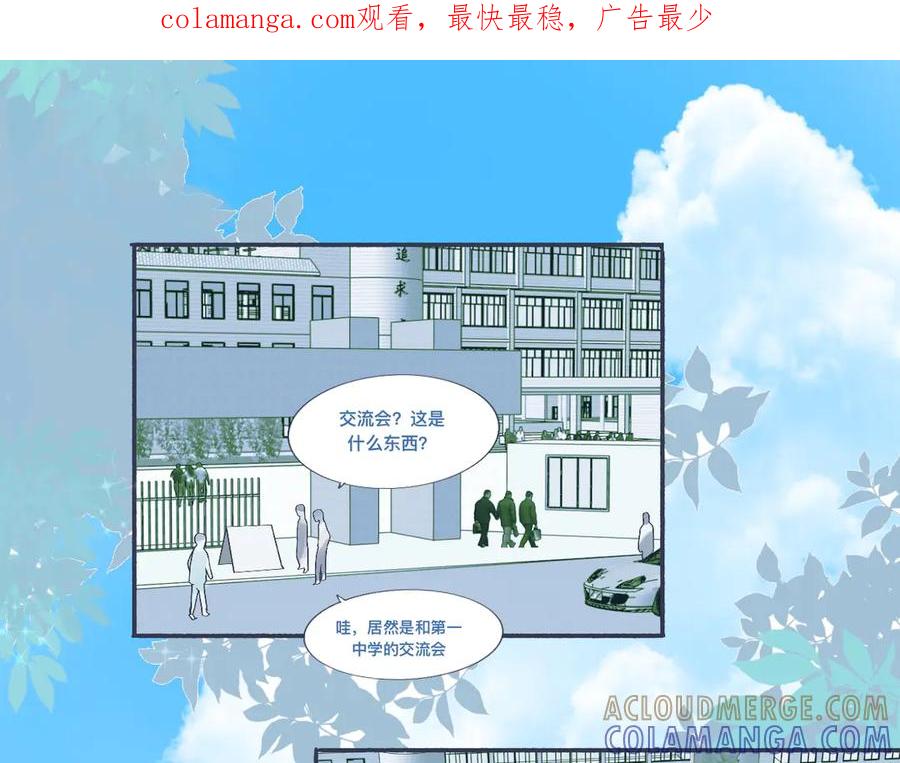 《黑道大哥的怪物打手》主动的出击 第1页