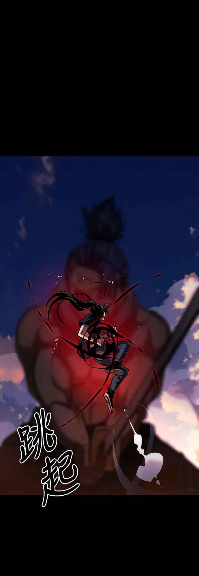 阎罗降临 - 第44话 - 第20张图