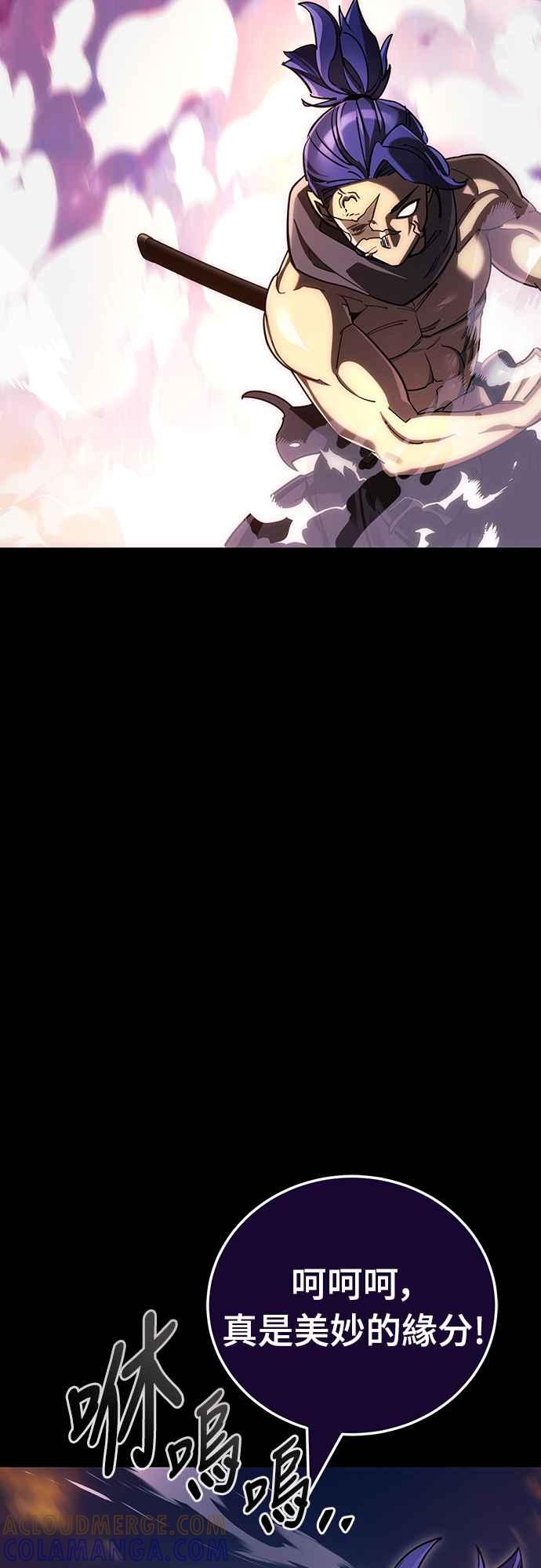 阎罗降临 - 第44话 - 第41张图