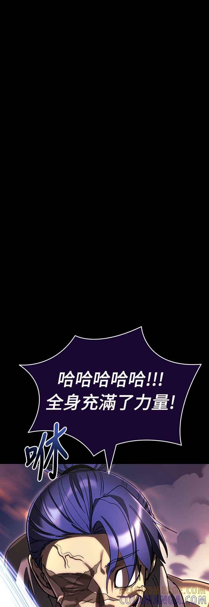 阎罗降临 - 第44话 - 第33张图