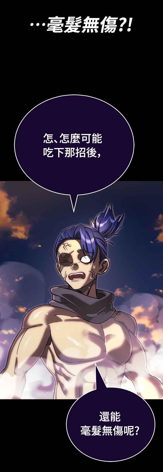 阎罗降临 - 第44话 - 第46张图