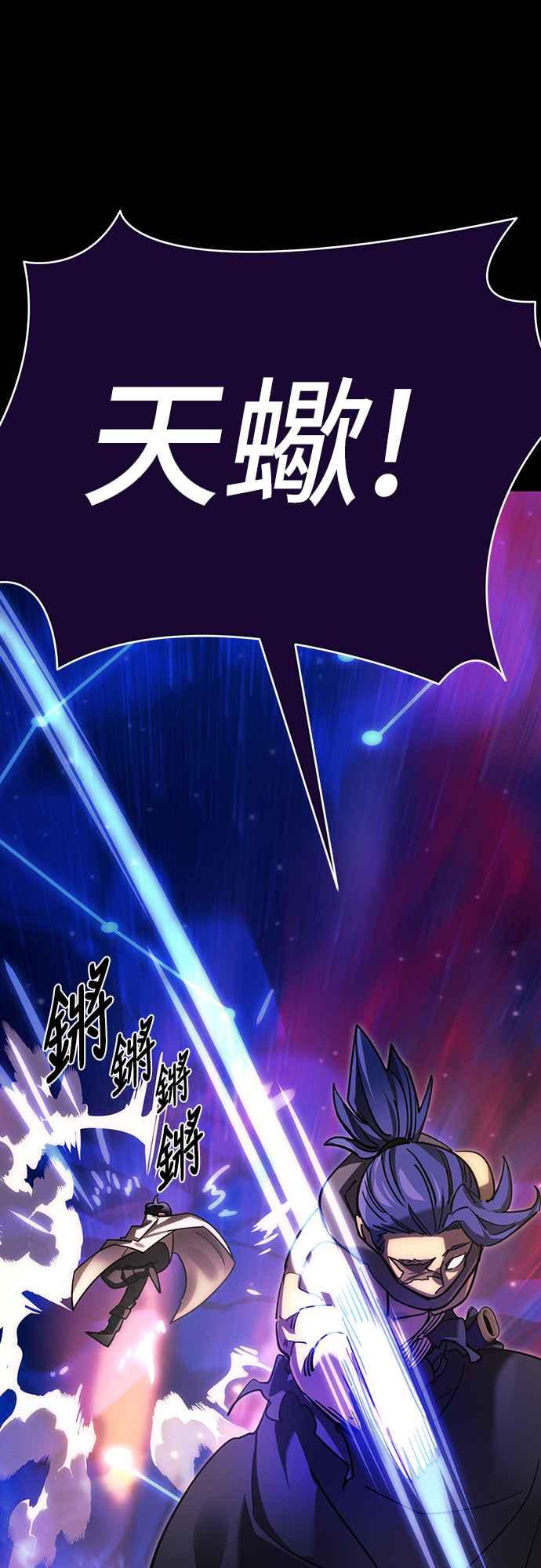 阎罗降临 - 第44话 - 第28张图