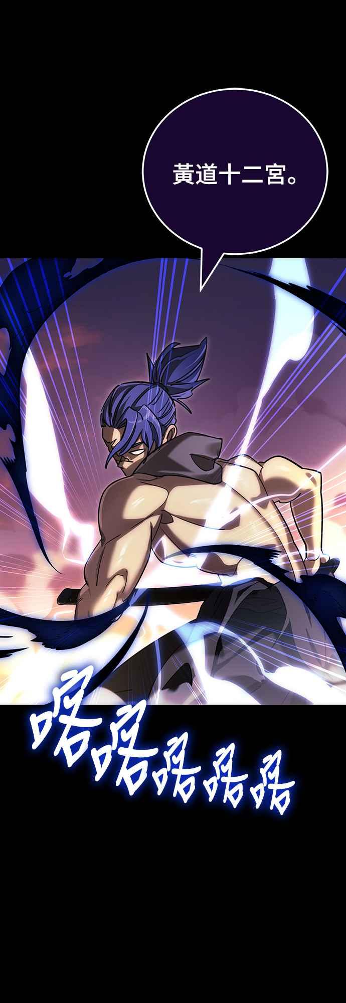 阎罗降临 - 第44话 - 第27张图