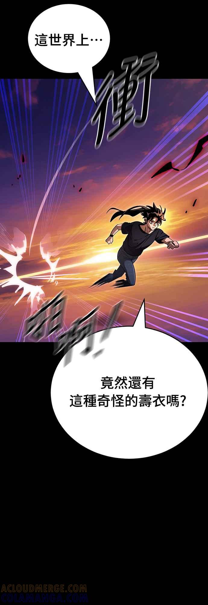 阎罗降临 - 第44话 - 第17张图