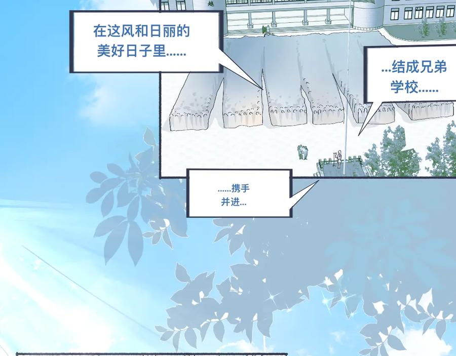 《黑道大哥的怪物打手》主动的出击 第2页