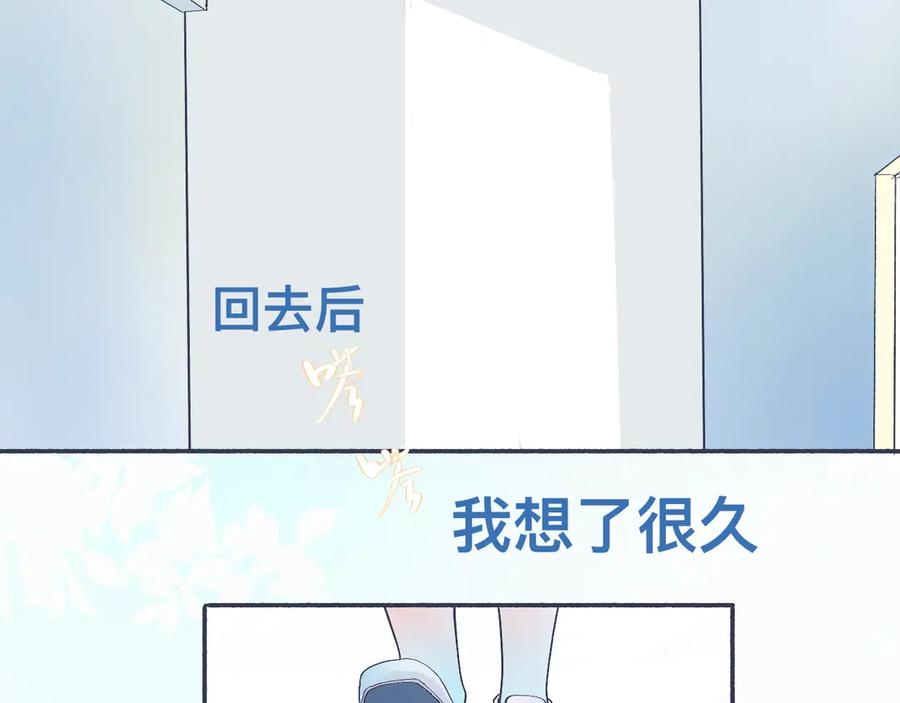 《黑道大哥的怪物打手》主动的出击 第18页