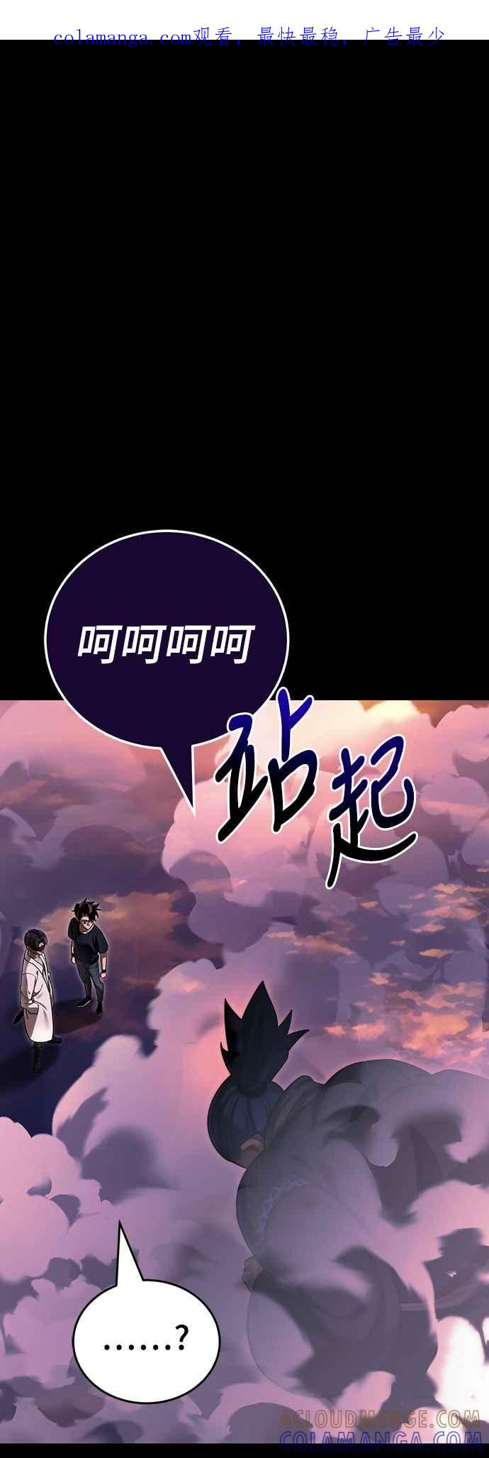 阎罗降临 - 第44话 - 第1张图