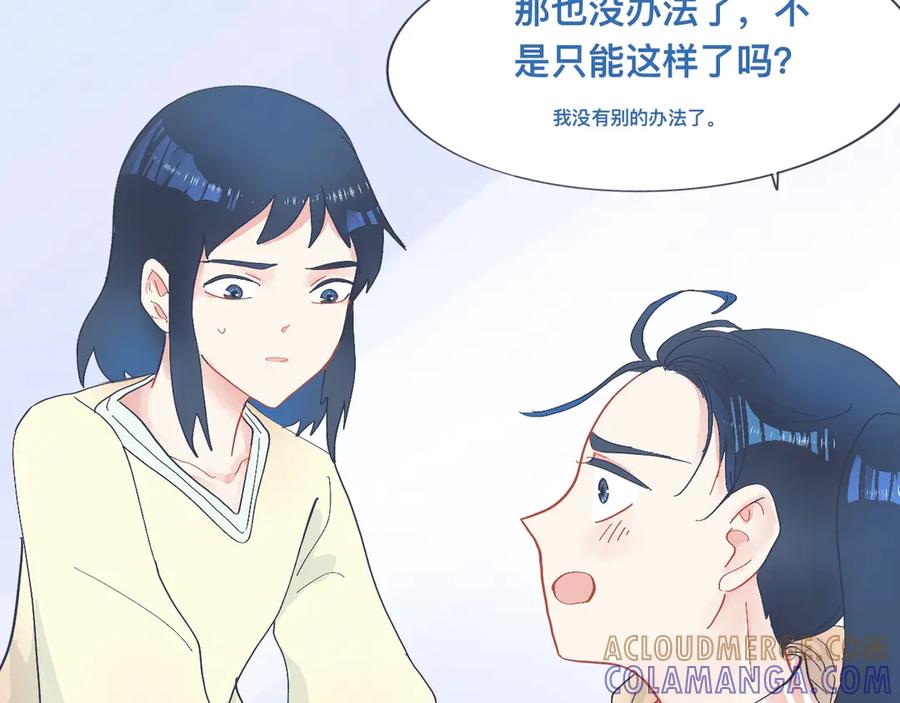 《黑道大哥的怪物打手》主动的出击 第11页