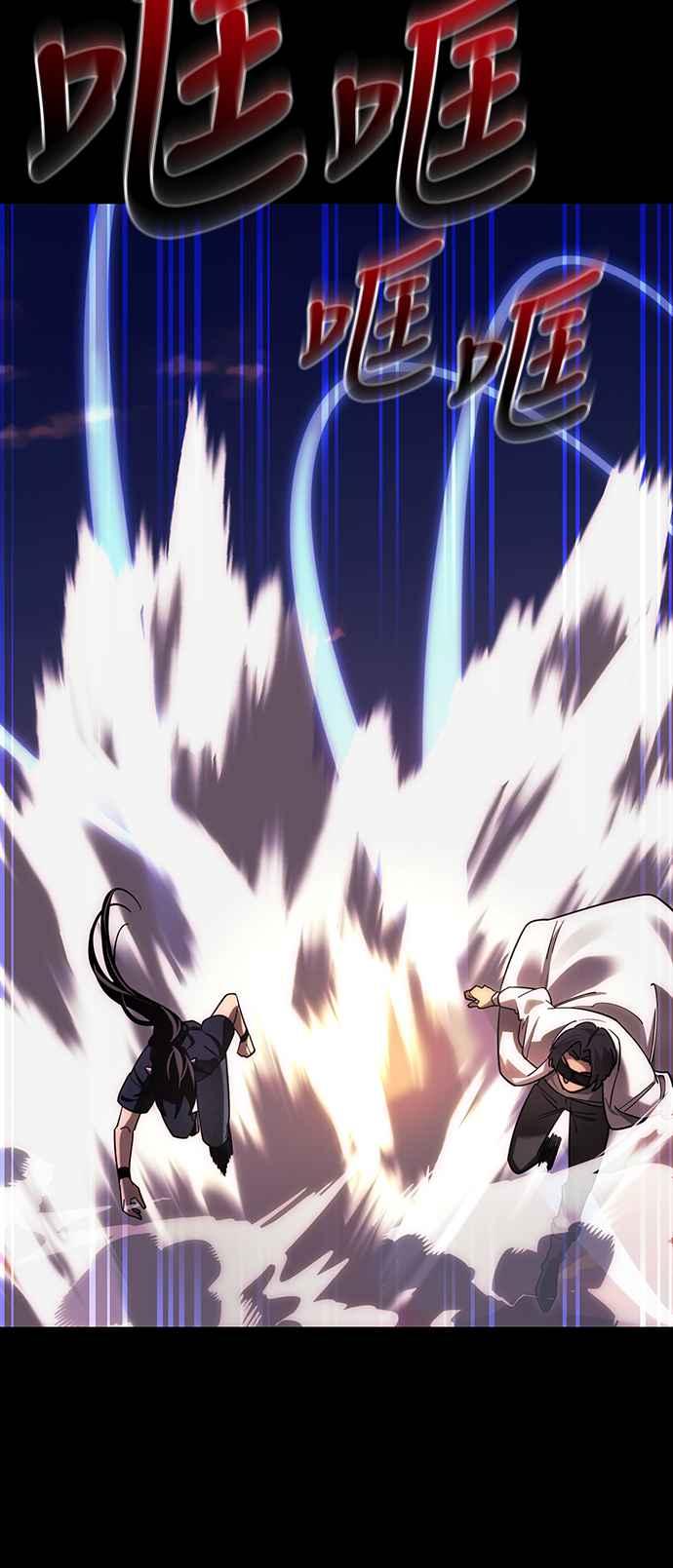 阎罗降临 - 第44话 - 第32张图