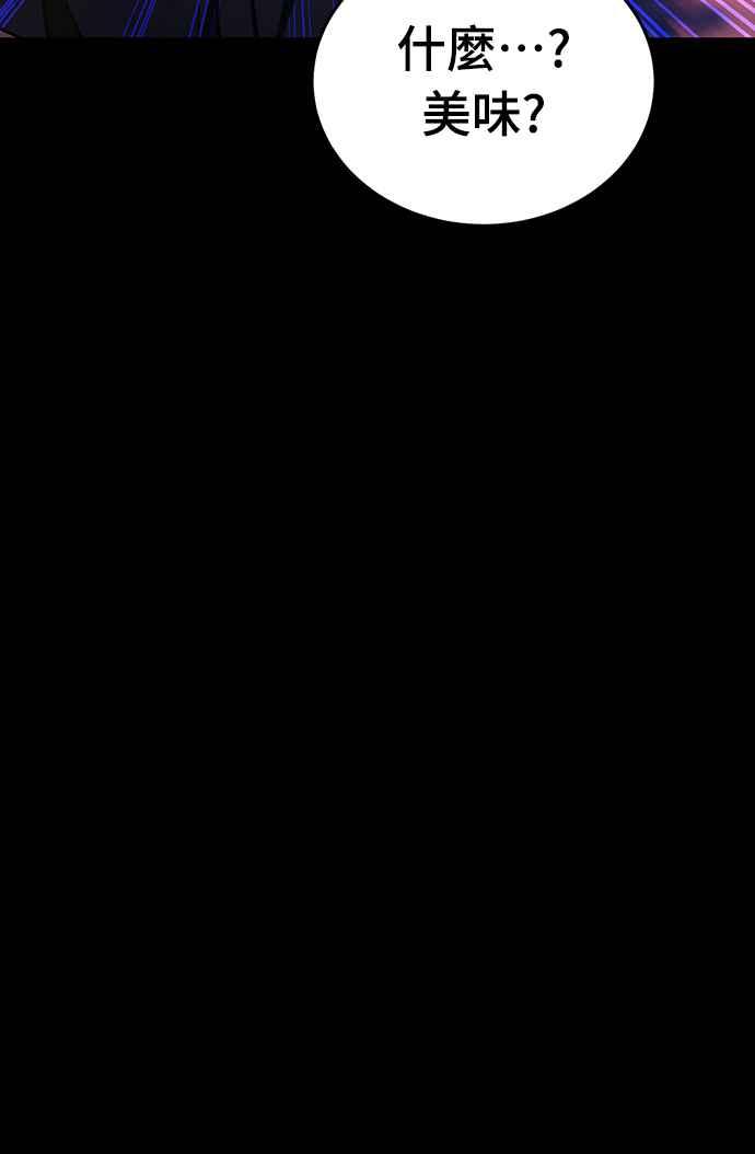 阎罗降临 - 第44话 - 第6张图