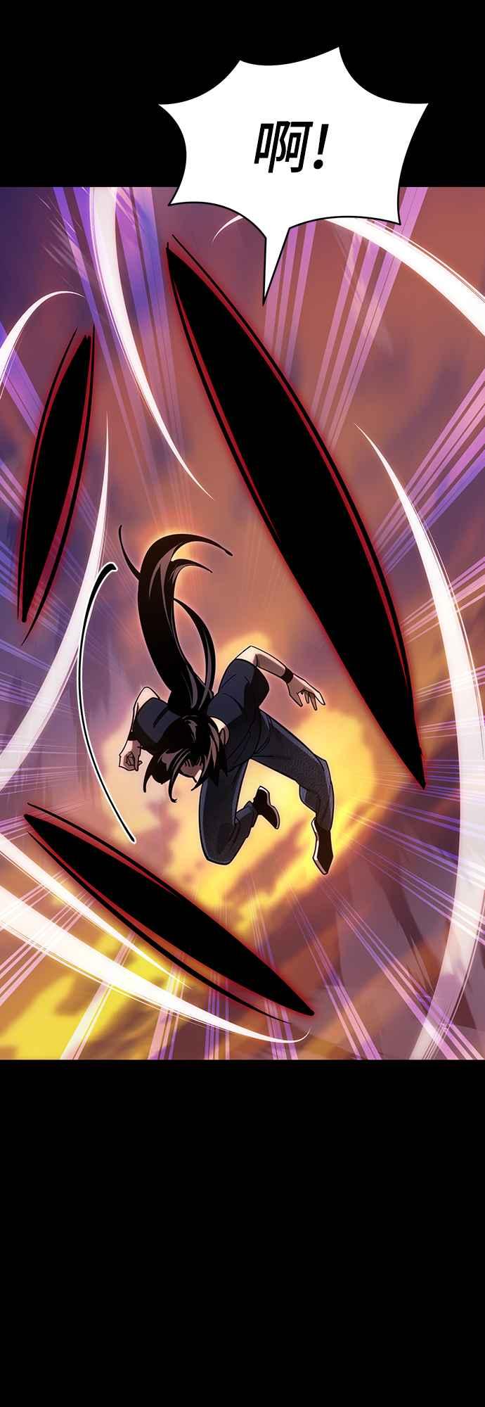 阎罗降临 - 第44话 - 第22张图