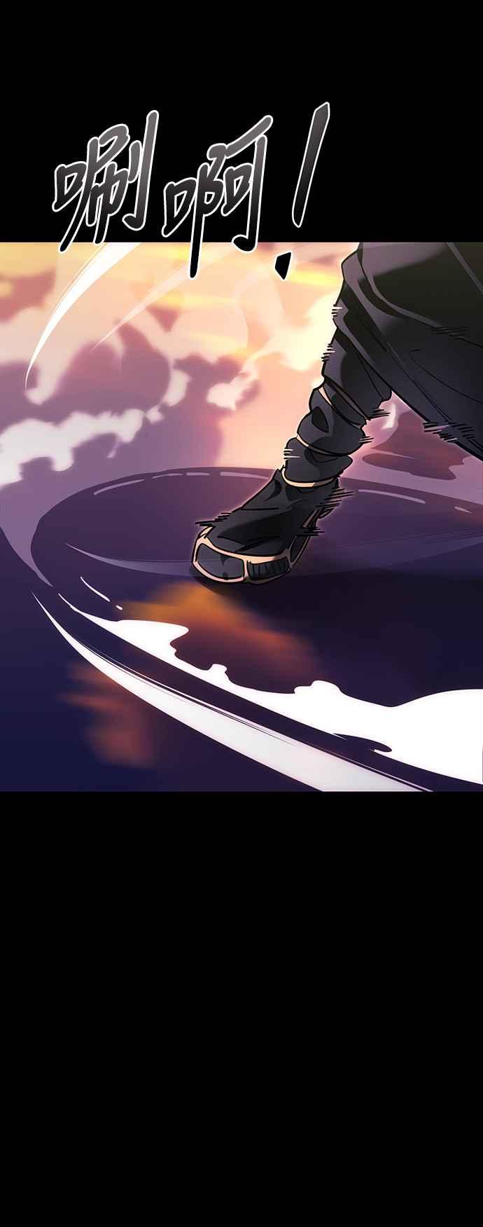 阎罗降临 - 第44话 - 第38张图