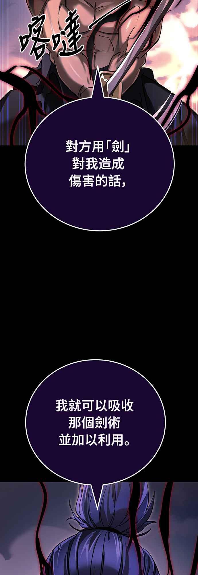 阎罗降临 - 第44话 - 第10张图