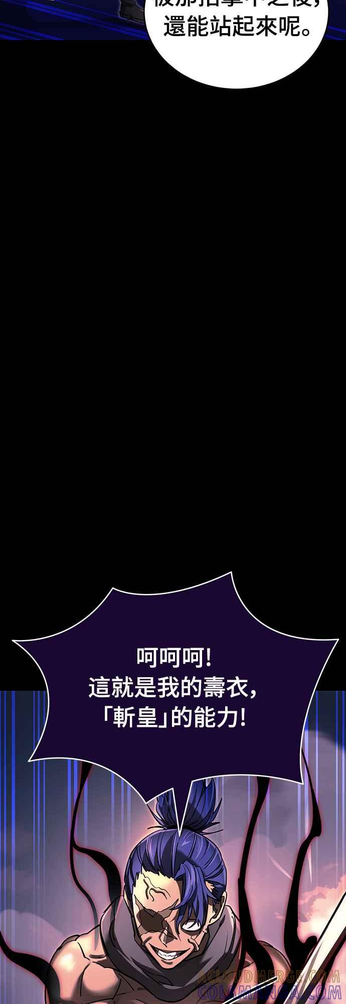 阎罗降临 - 第44话 - 第9张图