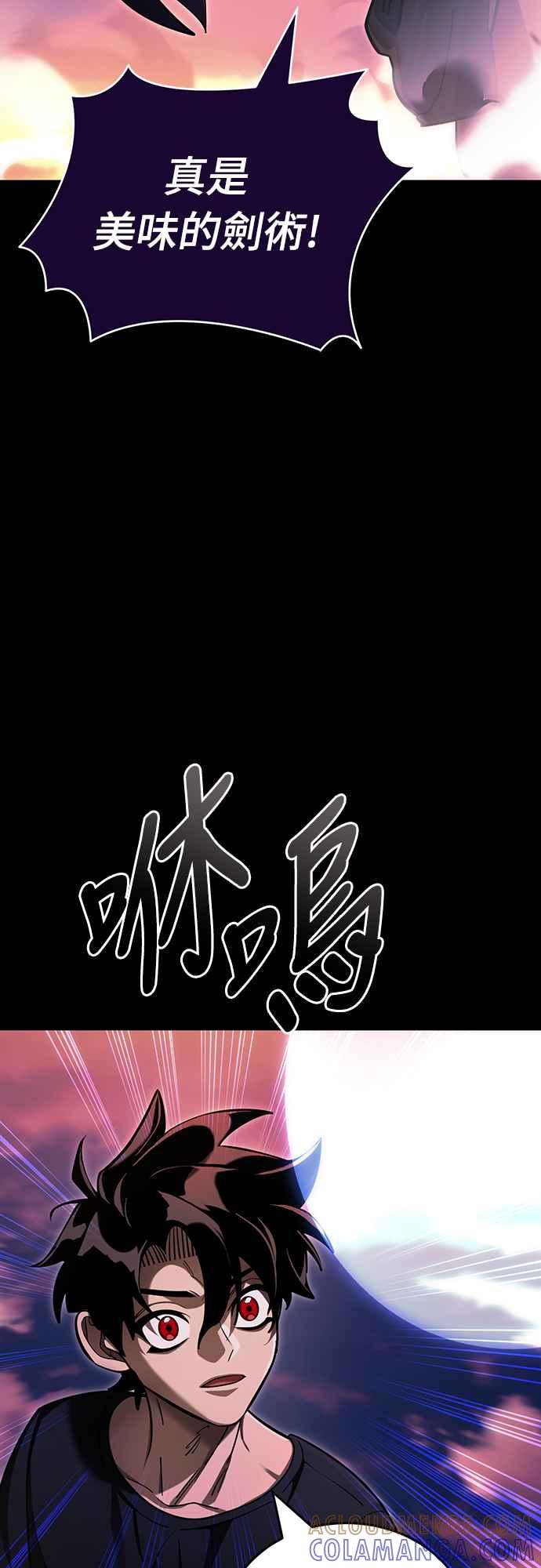 阎罗降临 - 第44话 - 第5张图