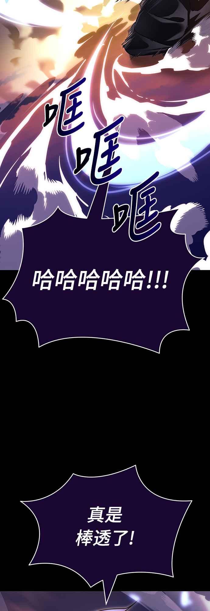 阎罗降临 - 第44话 - 第35张图